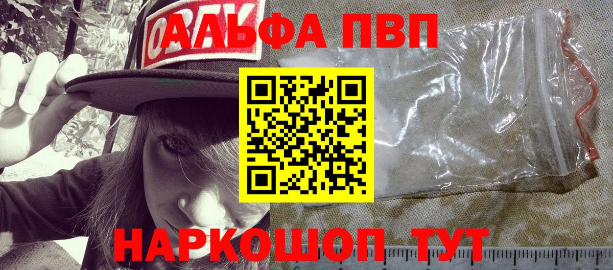 Альфа ПВП кристаллы  Alfa_PVP  Саяногорск  Альфа ПВП Соль  Вход с VPN  APVP крисы CK 