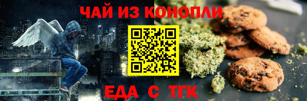 Canna-Cookies марихуана  Вход с VPN  Саяногорск 