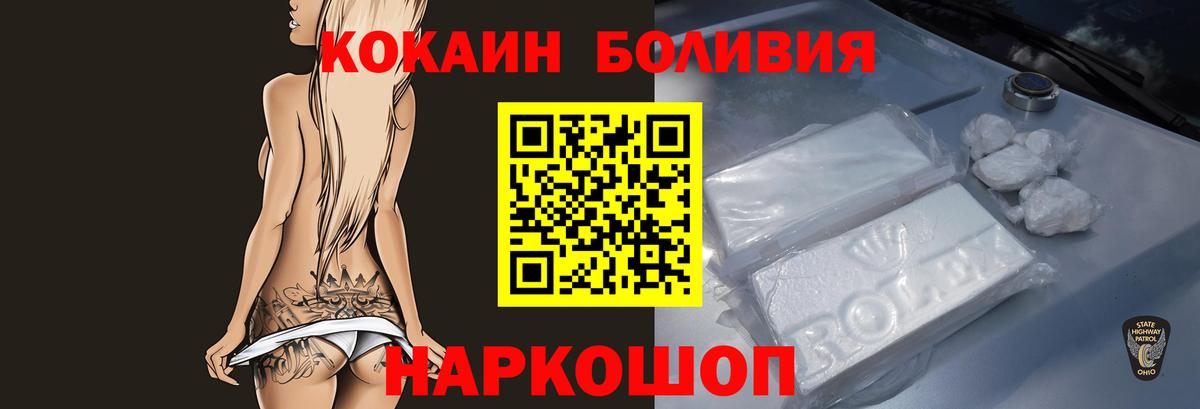 КОКАИН FishScale  КОКАИН 99%  Вход с VPN  Саяногорск 