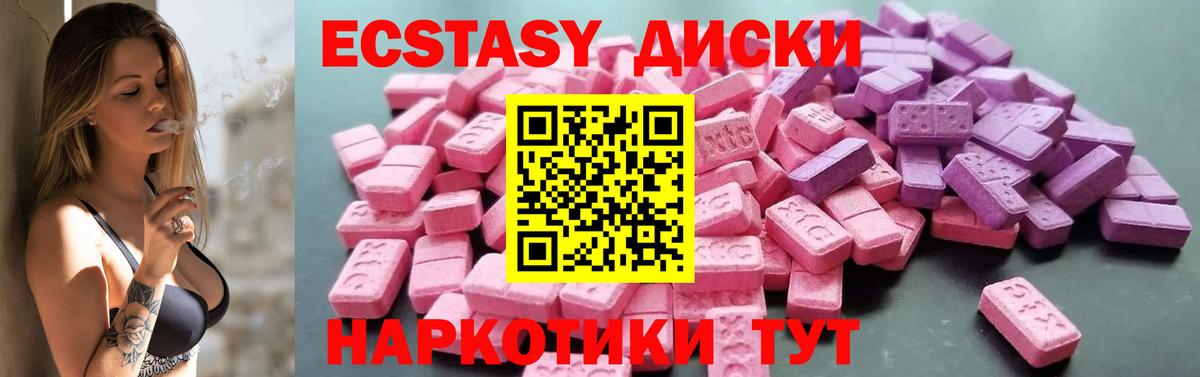 Экстази Punisher  Вход с VPN  Саяногорск  Экстази  Ecstasy Cube 