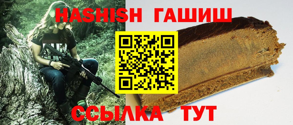 где купить наркоту  Гашиш VHQ  Вход с VPN  Саяногорск  ГАШИШ Cannabis 