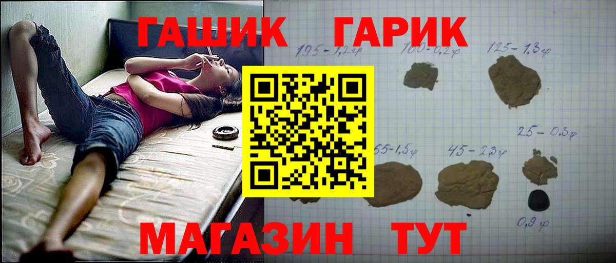 Гашиш VHQ Саяногорск