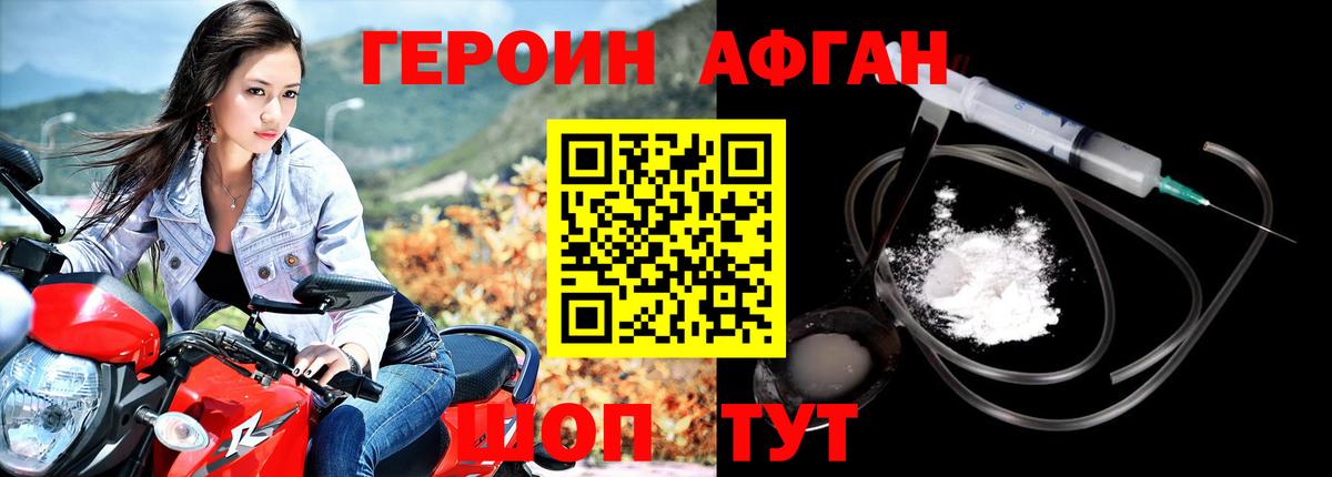 Героин белый  Вход с VPN  ГЕРОИН  Саяногорск 
