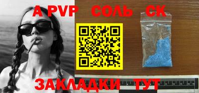 стафф Новозыбков