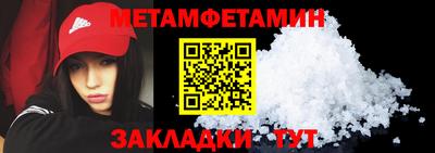 первитин Новодвинск