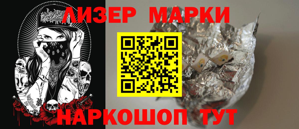 Лсд 25 экстази ecstasy Саяногорск