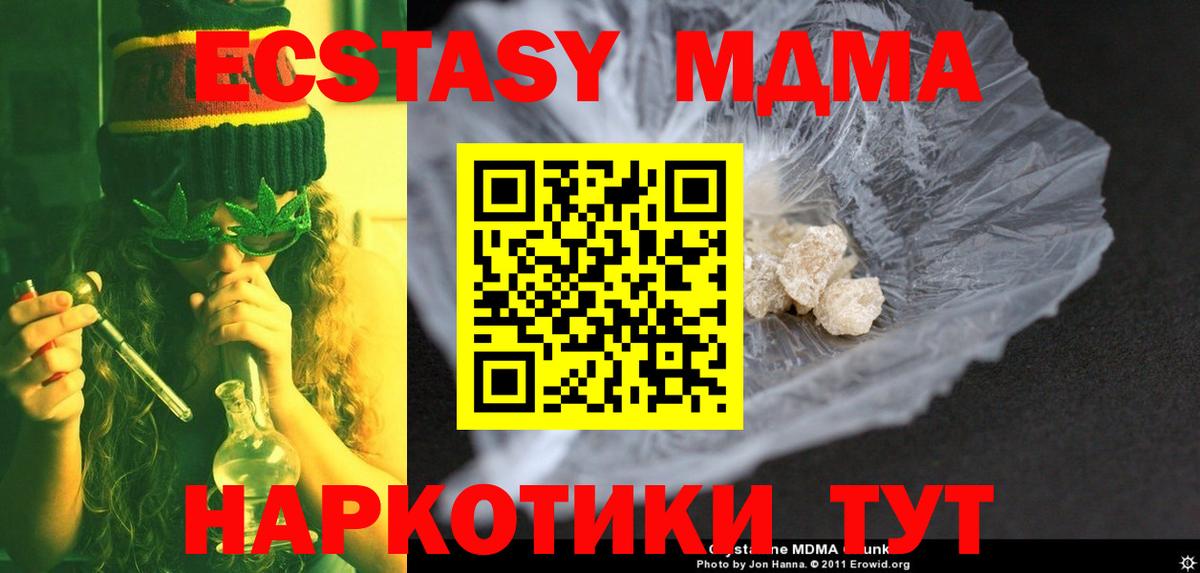 Саяногорск  MDMA молли  MDMA Molly  Вход с VPN 