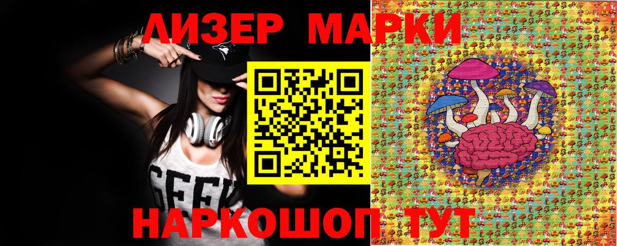 Наркотические марки 1500мкг  Вход с VPN  как найти закладки  Наркотические марки 1500мкг  Саяногорск 