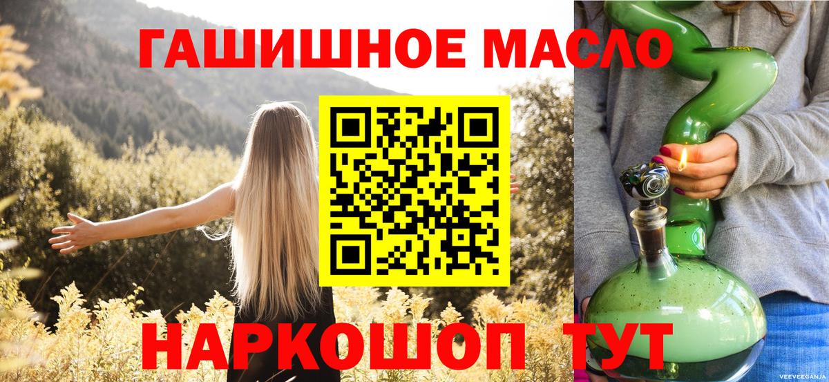 ТГК THC oil  Дистиллят ТГК концентрат  Вход с VPN  Саяногорск 